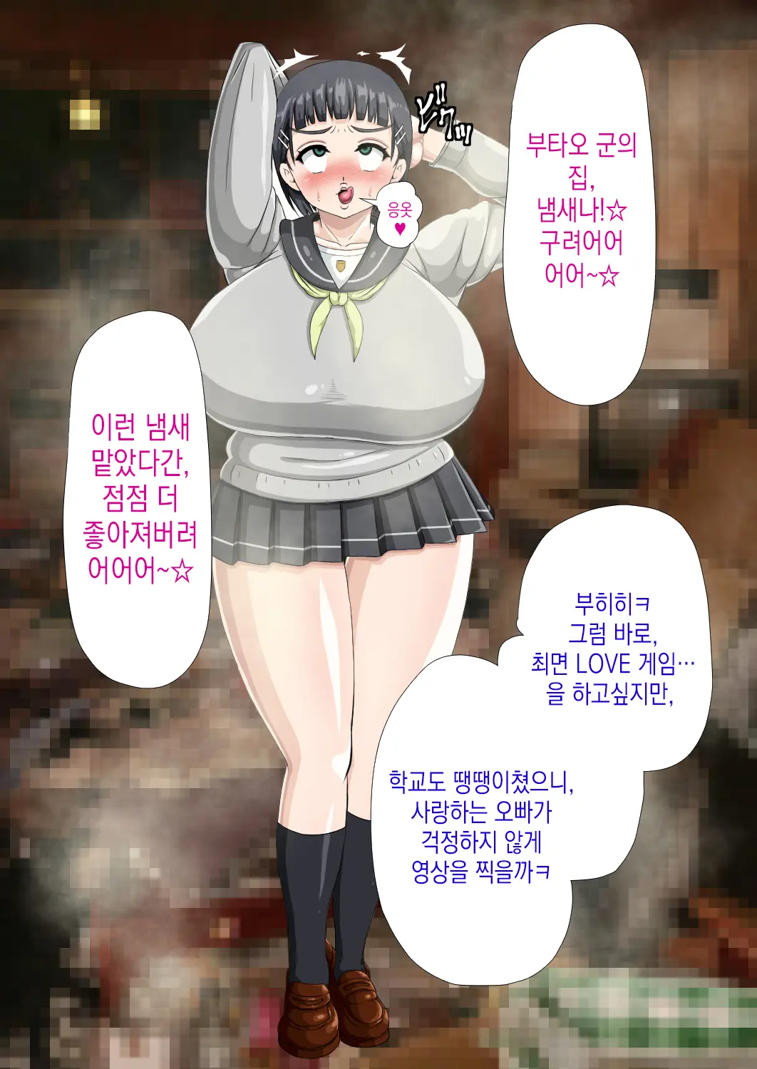 Kirigaya Suguha Saimin Choukyou Hon